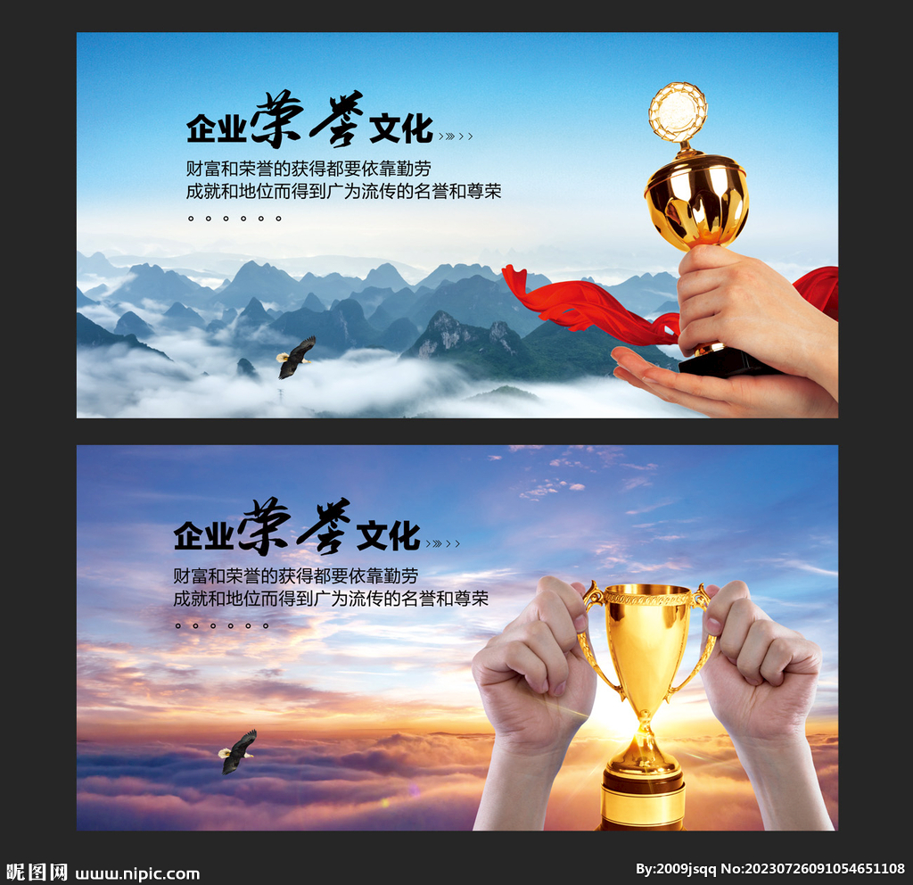 公司荣誉奖杯