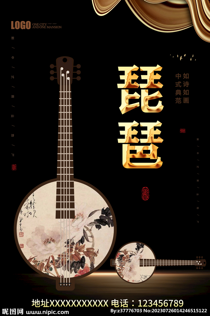 手表
