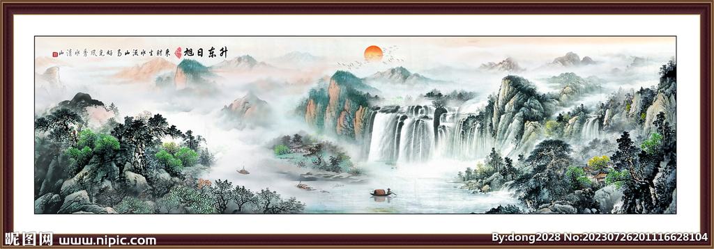 国画旭日东升山水画