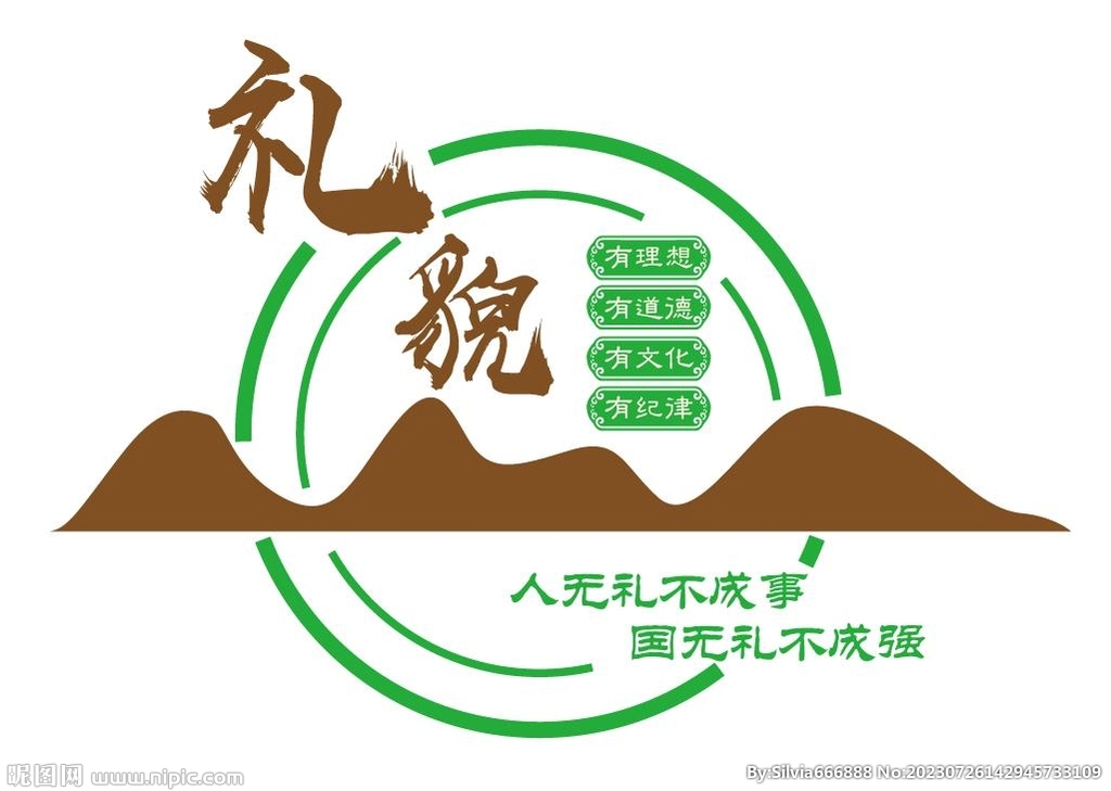 校园文化墙