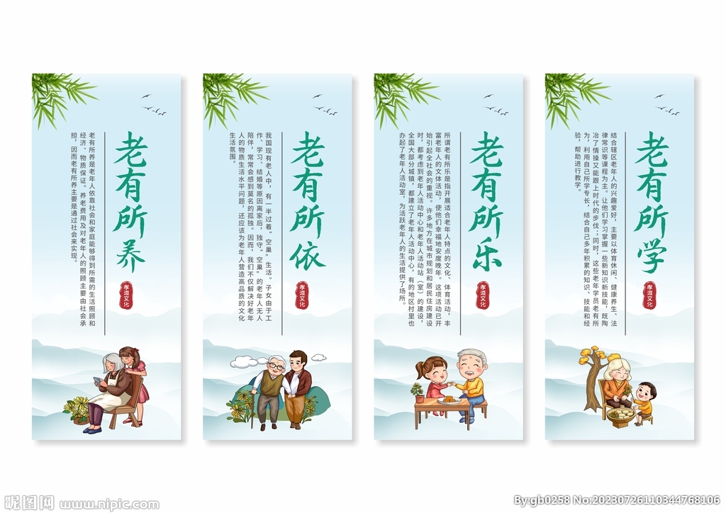 关爱老人挂画