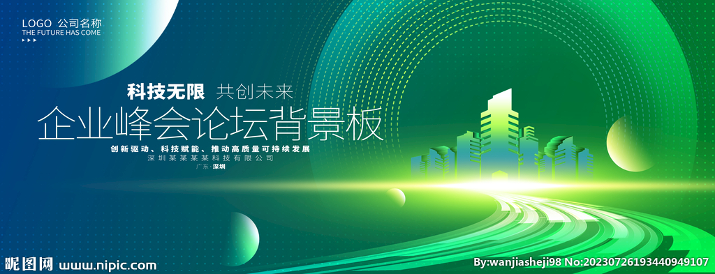 绿色背景底图
