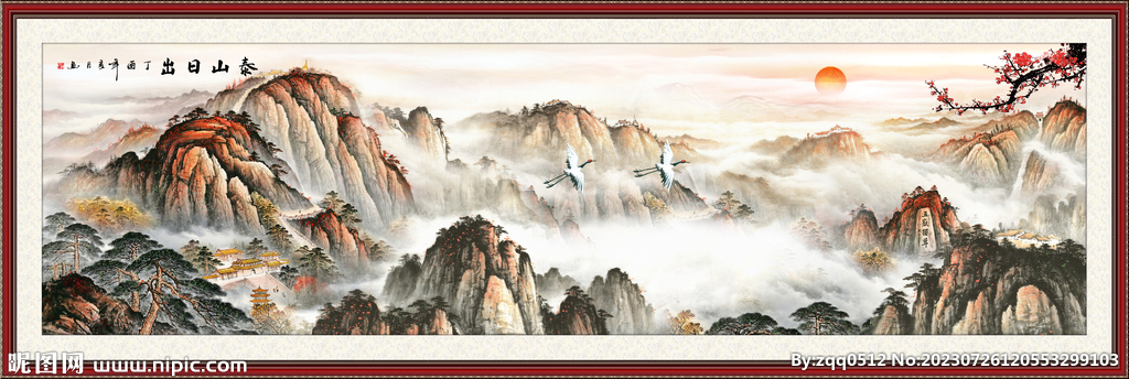 泰山日出 五岳独尊