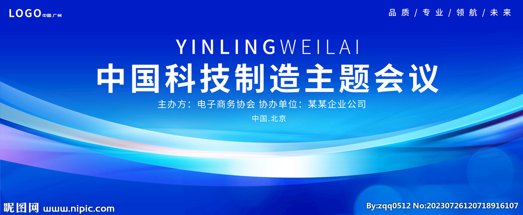 发布会