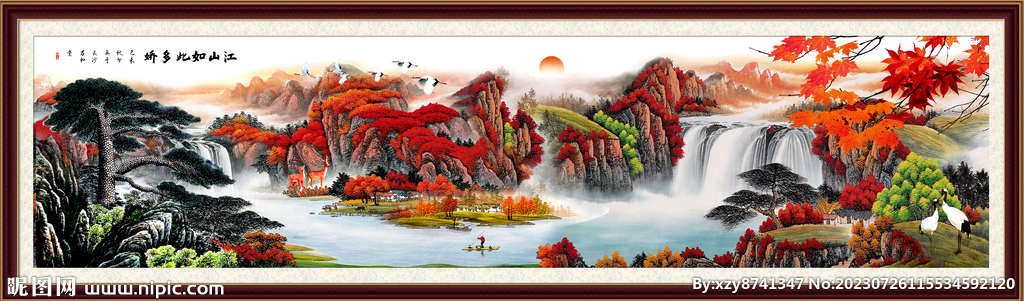 山水风景画