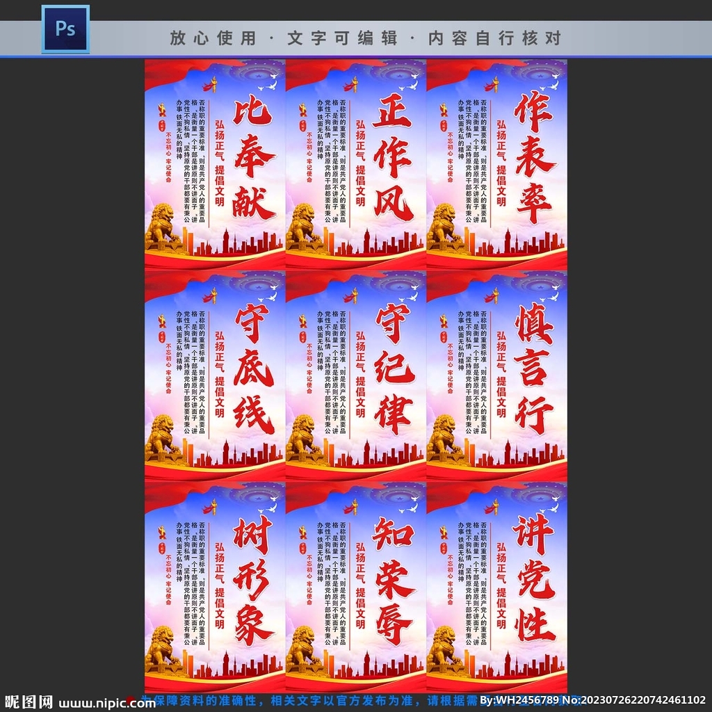 主题教育