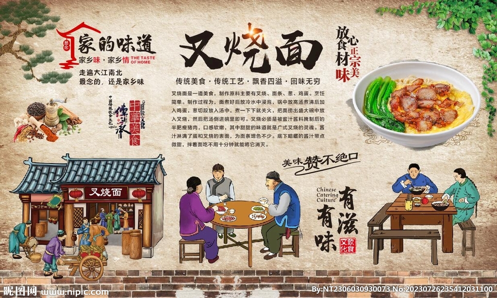 叉烧面