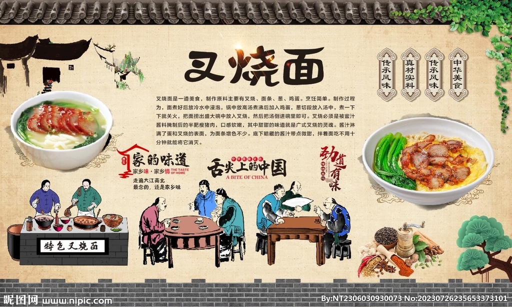 叉烧面