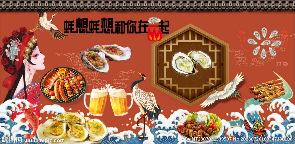 国潮烤生蚝