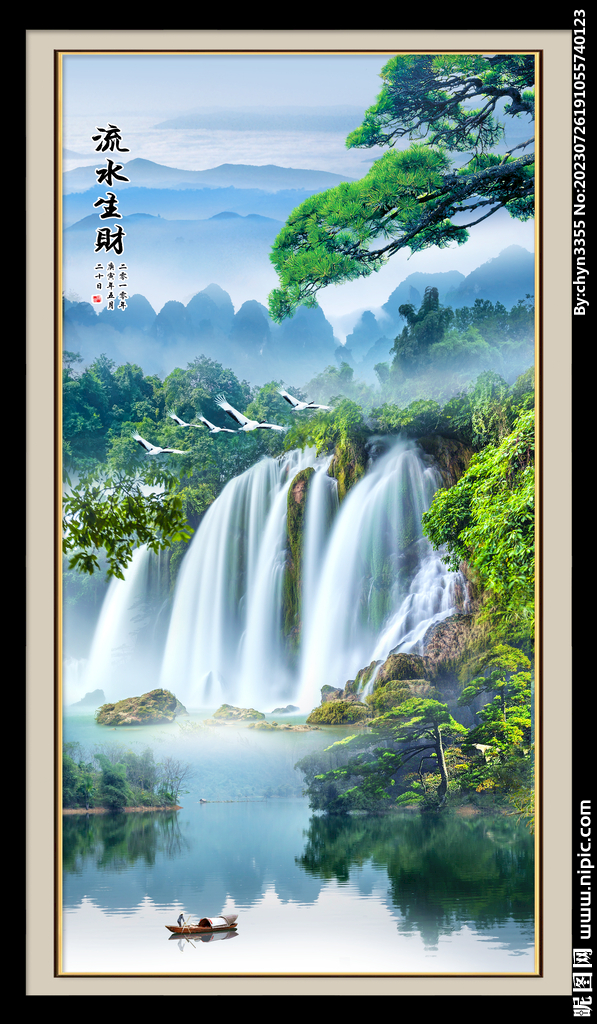 流水生财 
