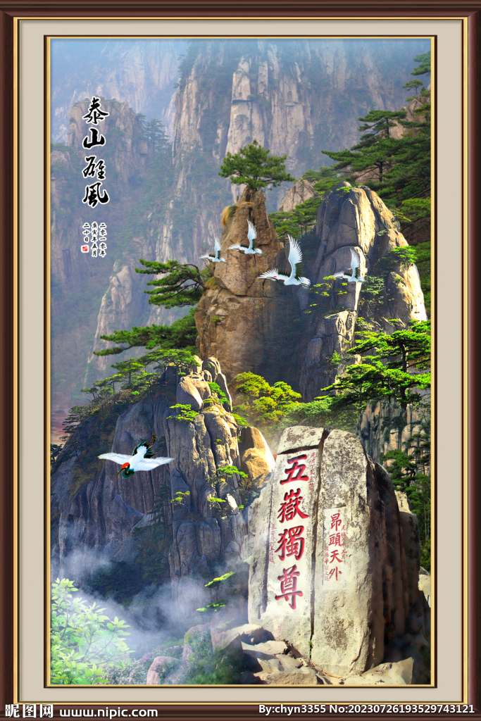 竖幅山水画