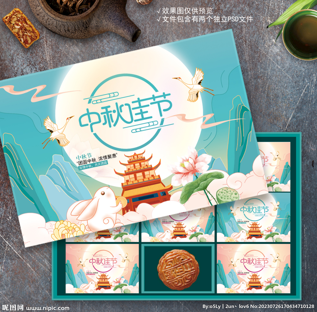 月饼盒