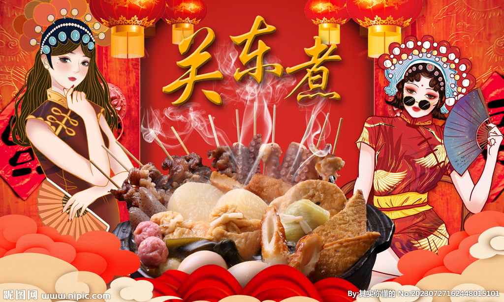 关东煮背景墙