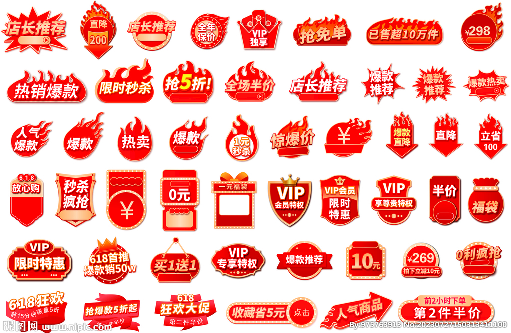 实用标签