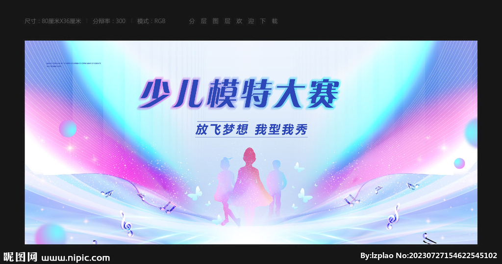 模特大赛
