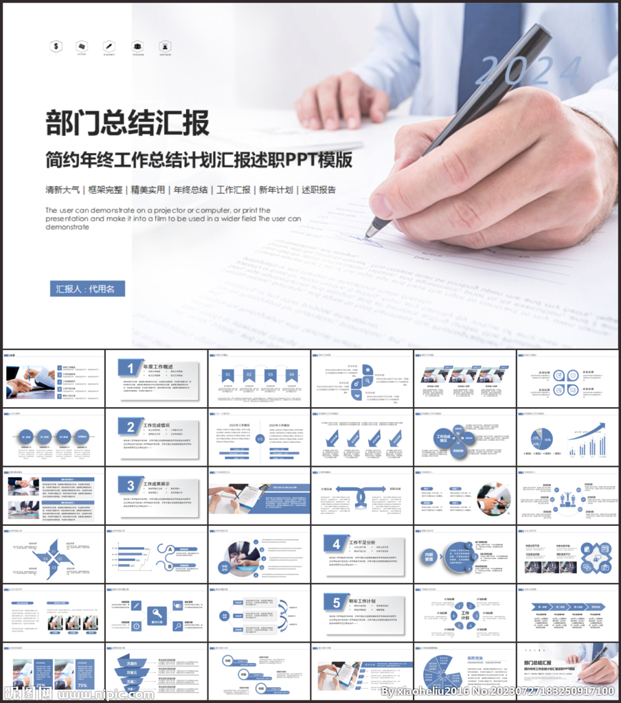 人事行政工作汇报工作总结ppt