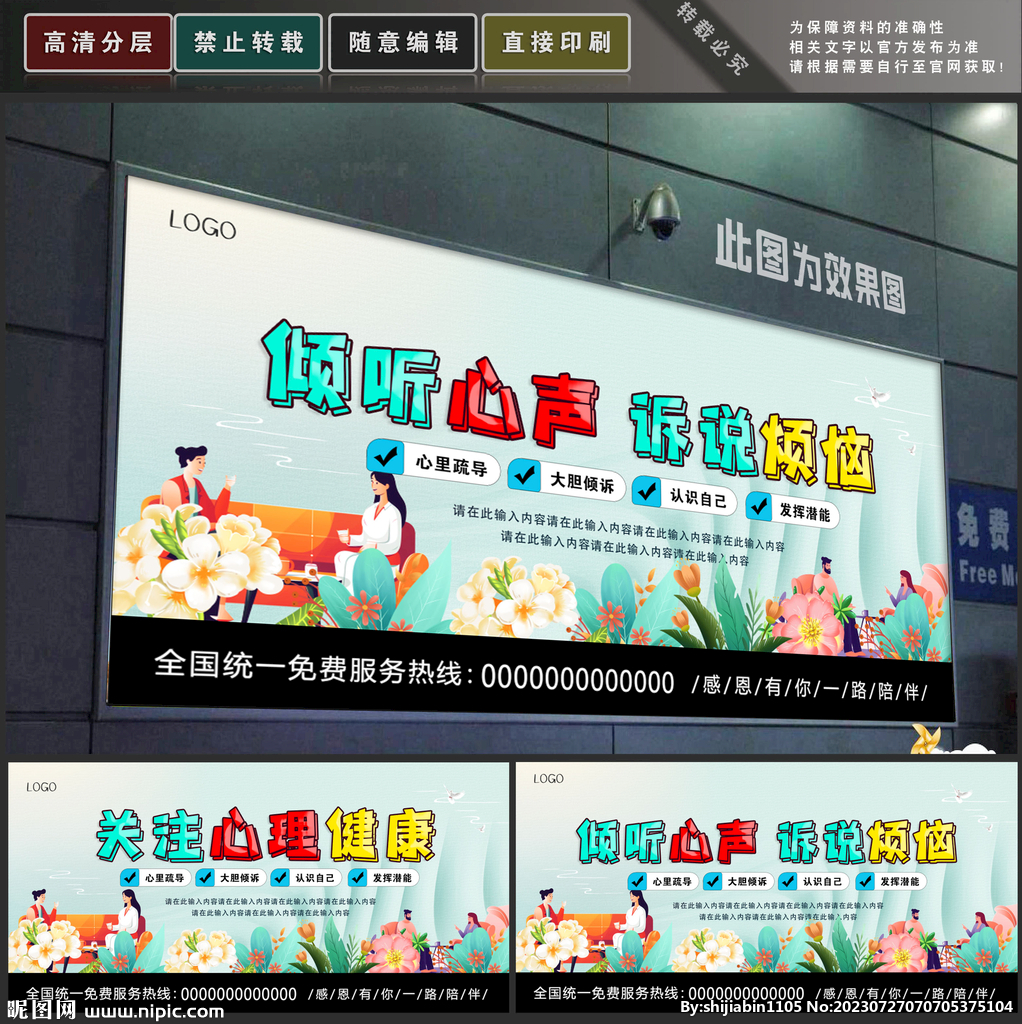 心里健康
