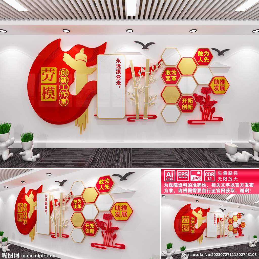 劳模创新工作室