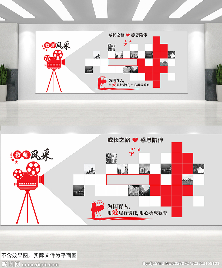 优秀教师照片墙教师风采校园文化