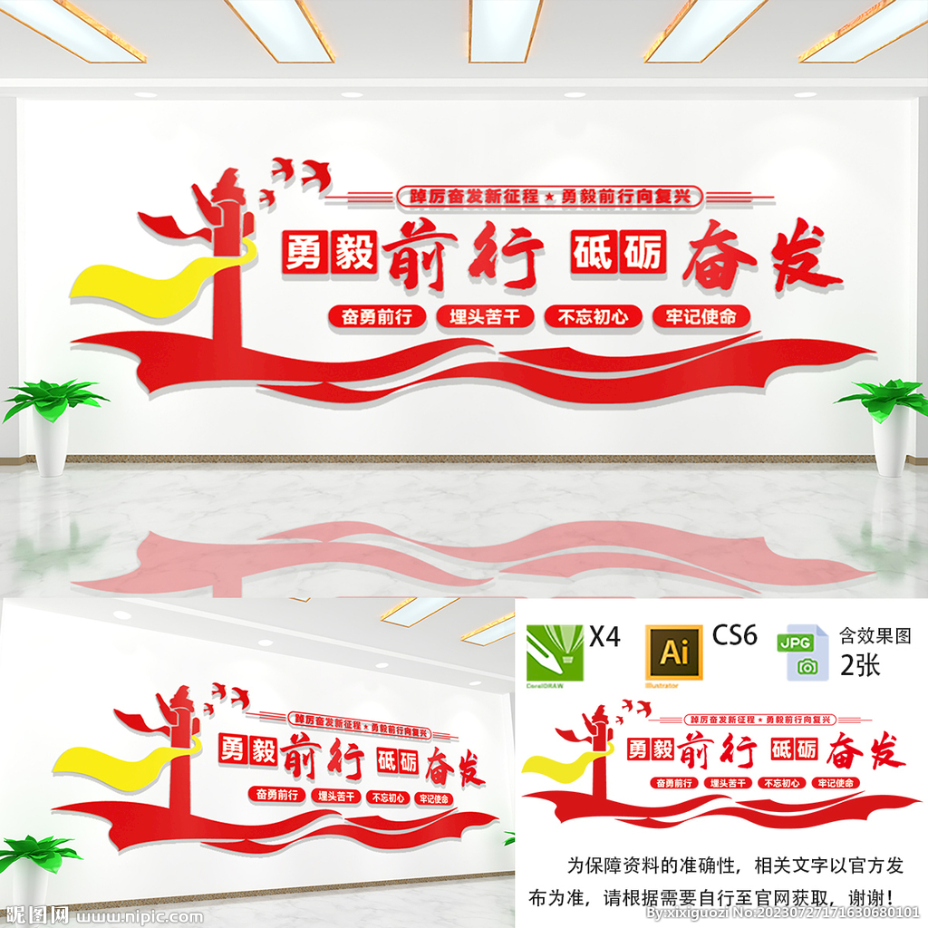 踔厉奋发勇毅前行