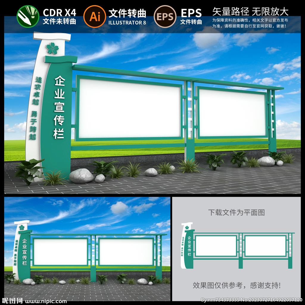公司宣传栏