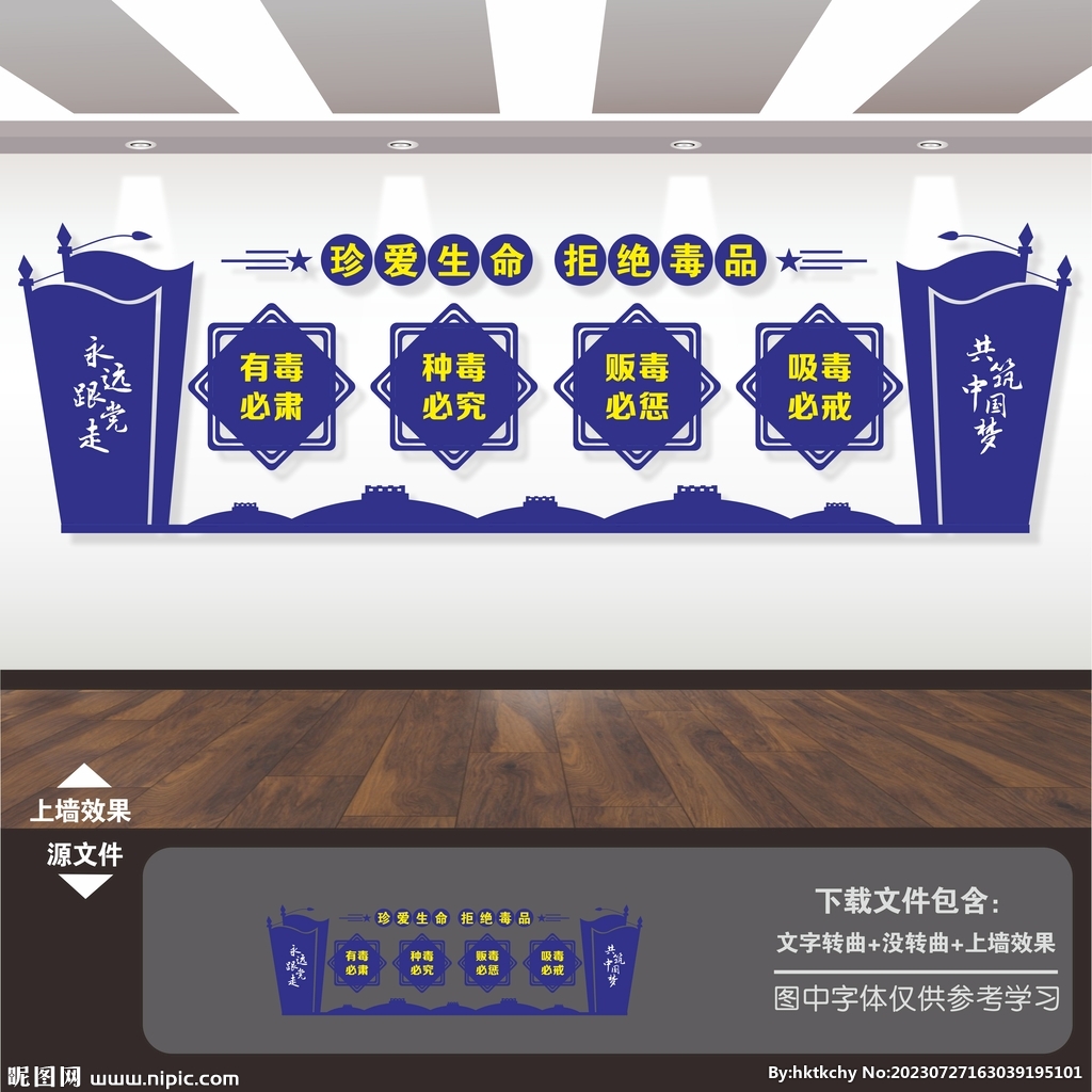 禁毒
