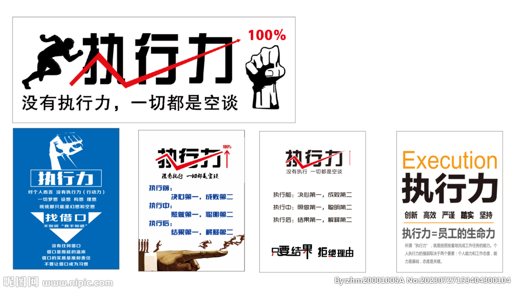 企业海报