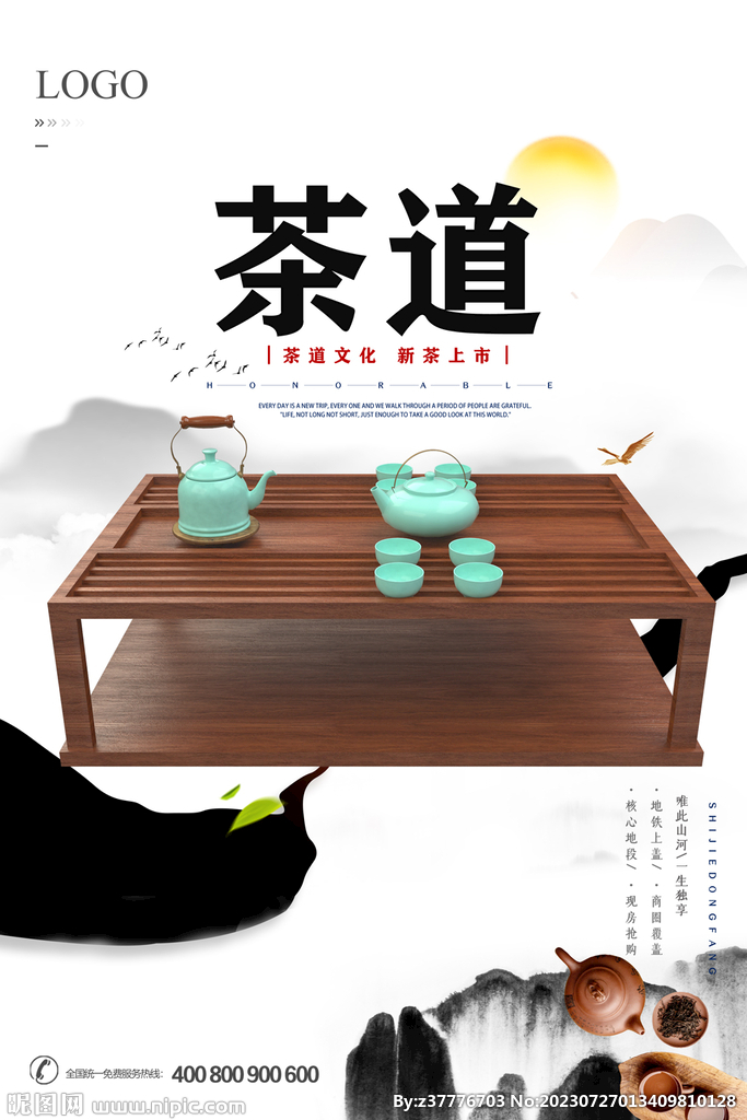 茶道