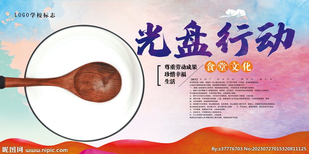 光盘行动