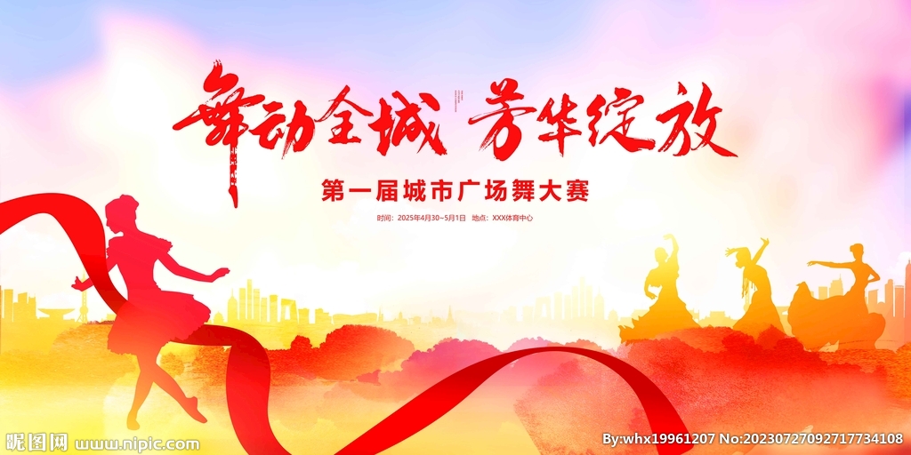 水墨风舞蹈背景
