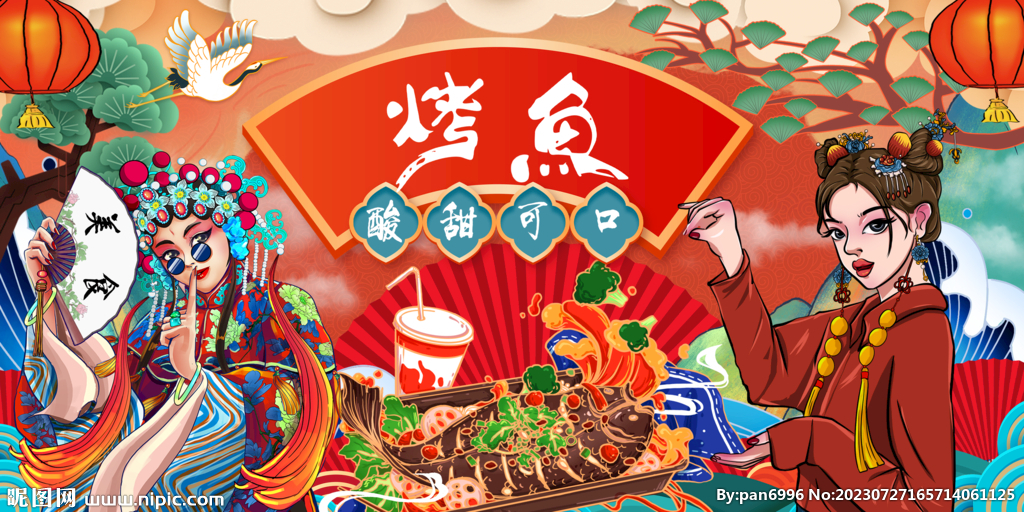 国潮烤鱼