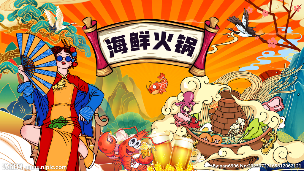 海鲜火锅