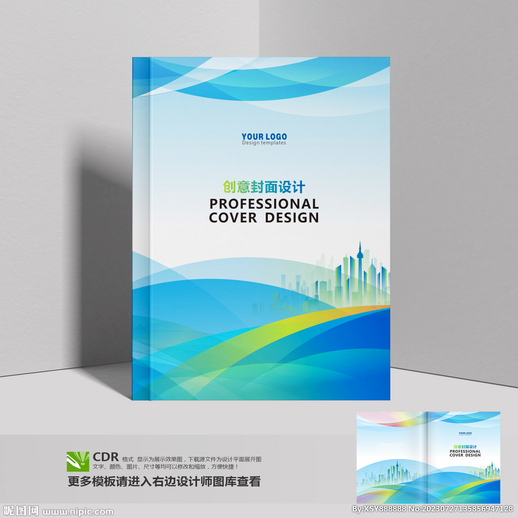 画册封面蓝色画册