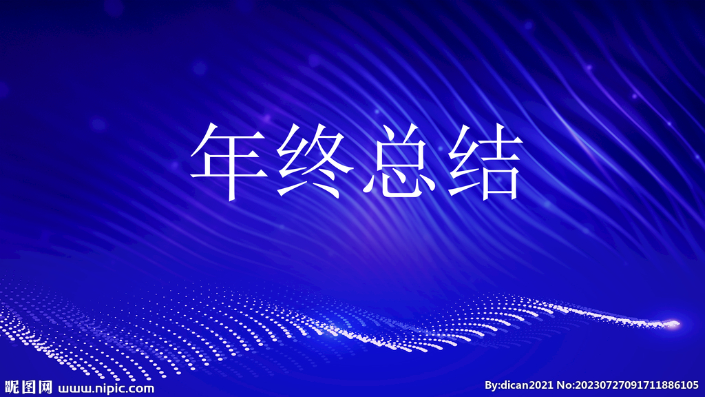会议背景