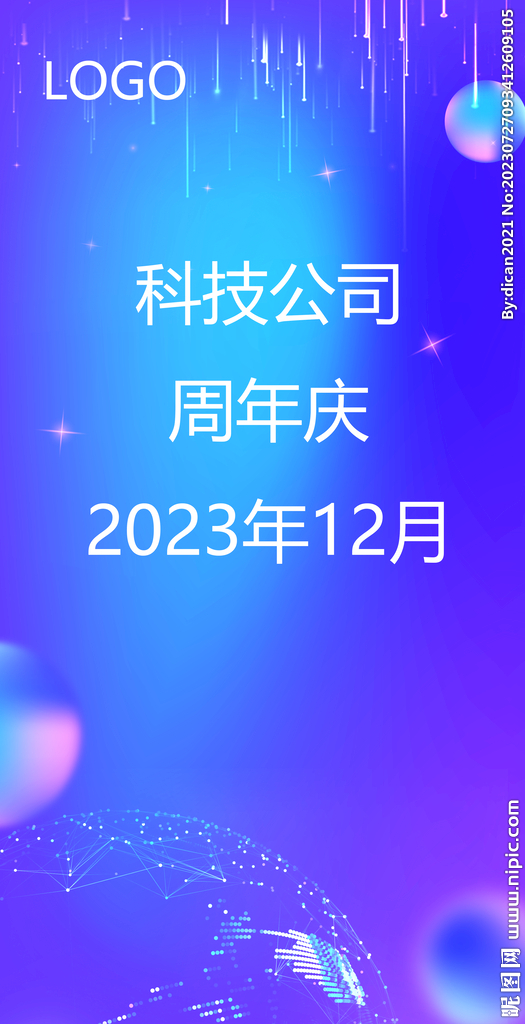 科技海报