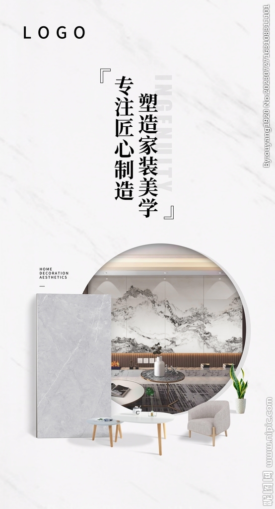 瓷砖广告