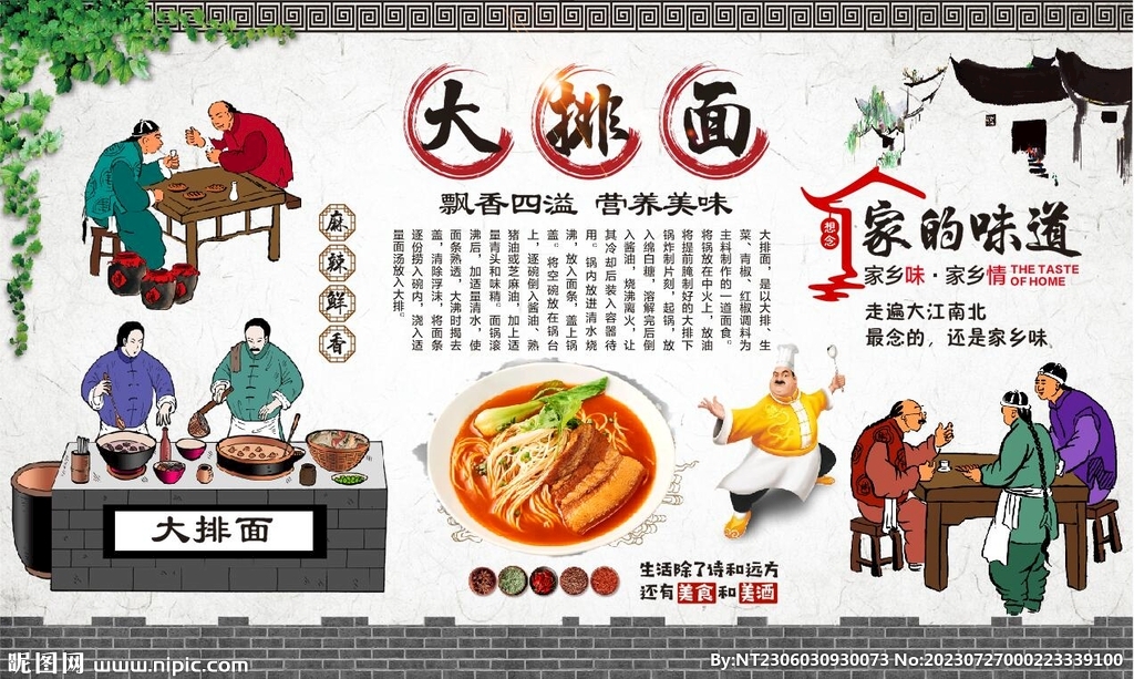 大排面
