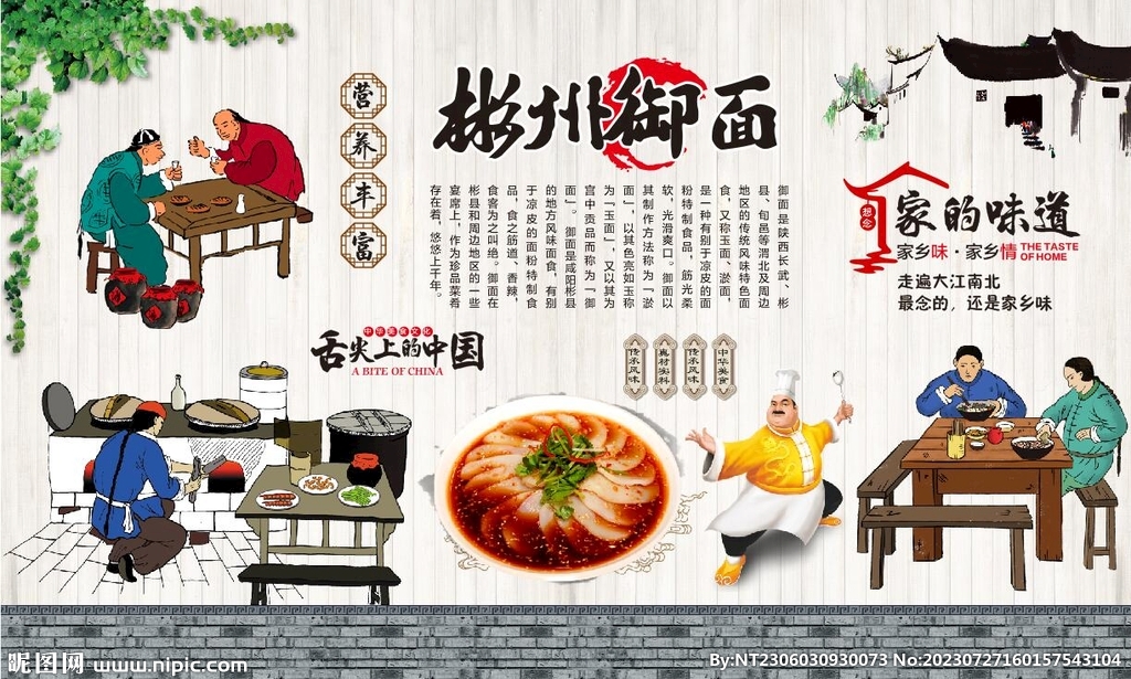 彬州御面