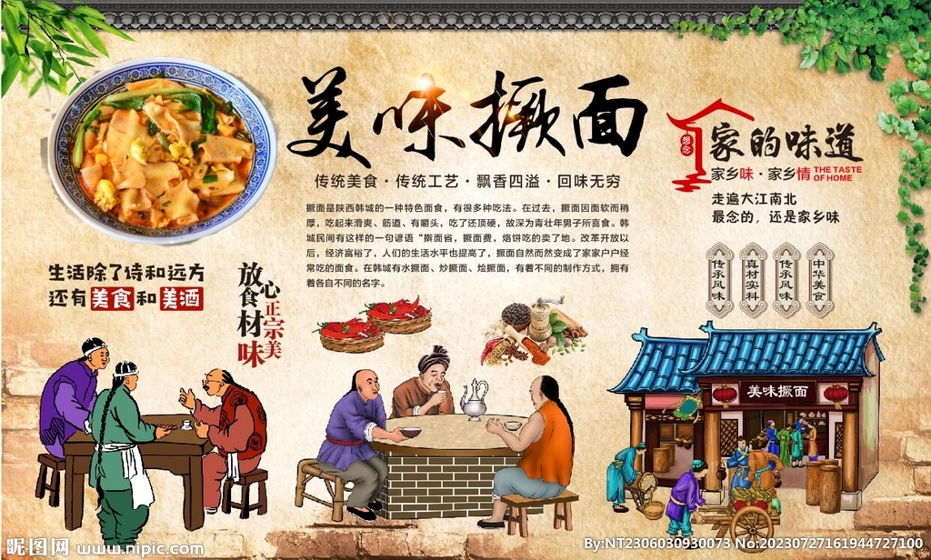 撅面背景墙