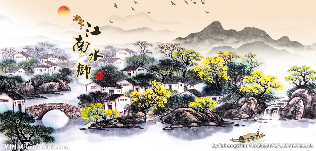 江南水乡