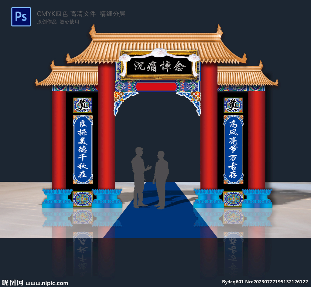 葬礼灵堂灵棚布置