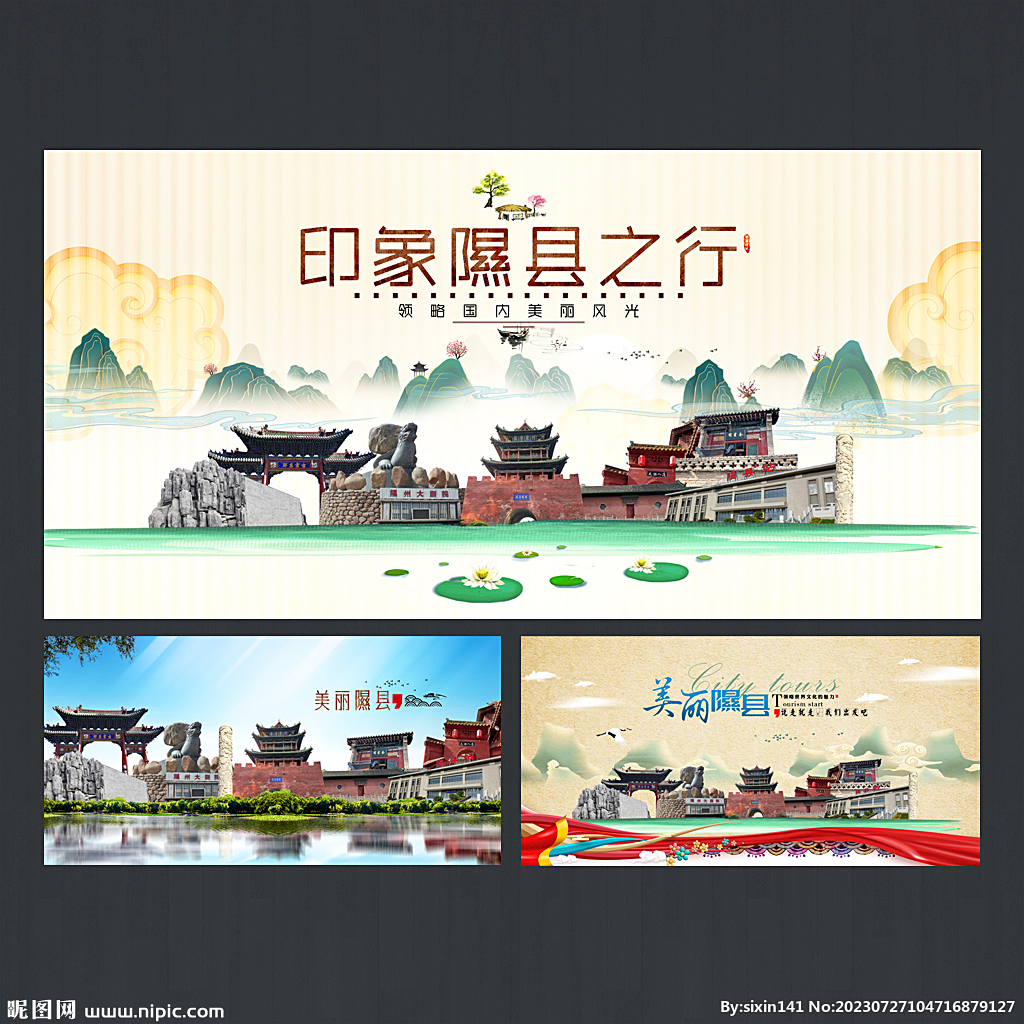 隰县