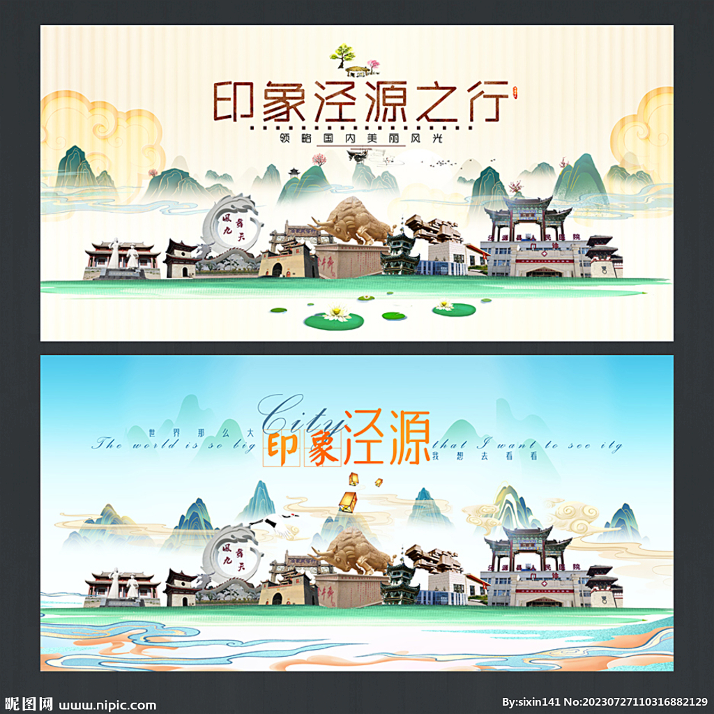泾源