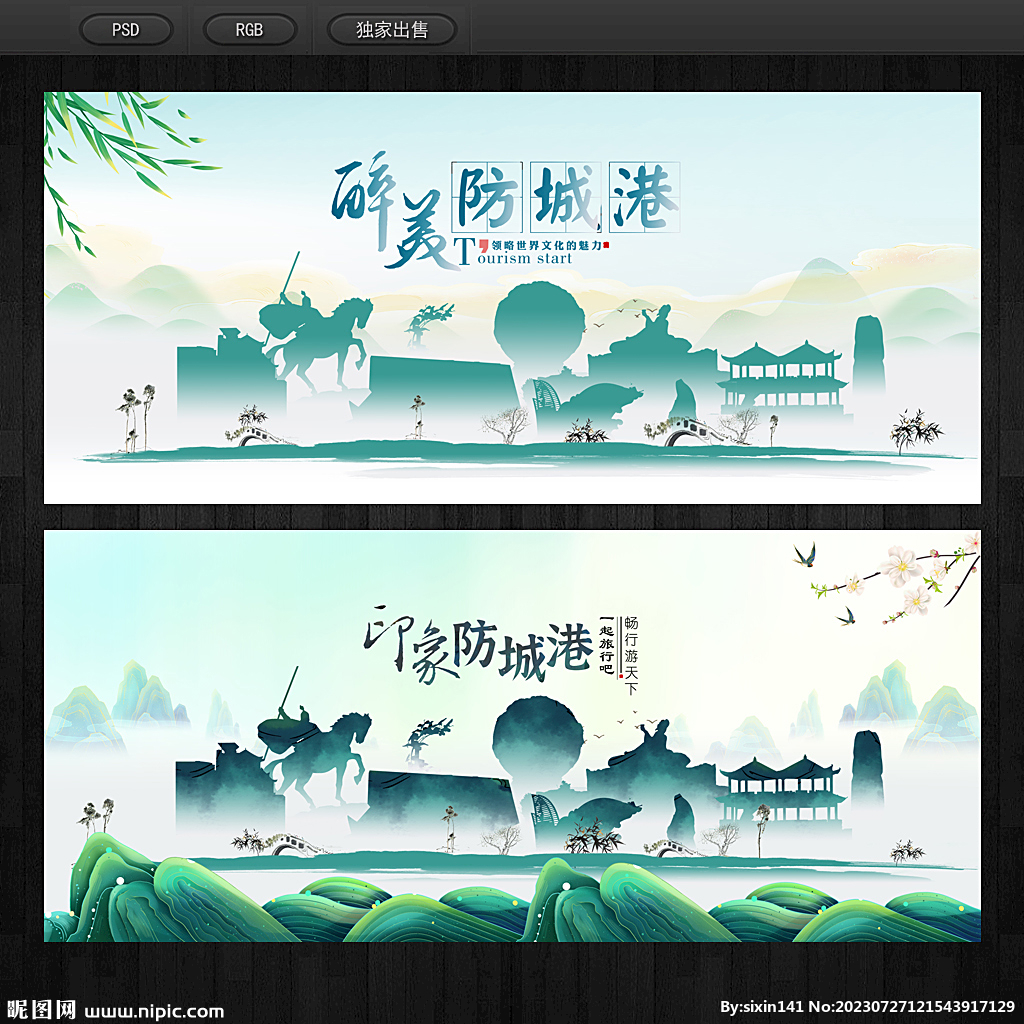 防城港