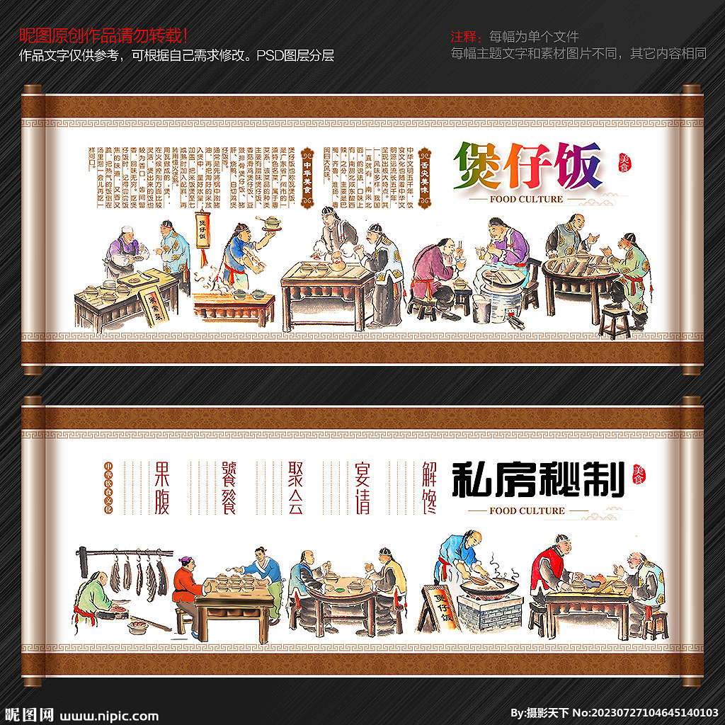 煲仔饭