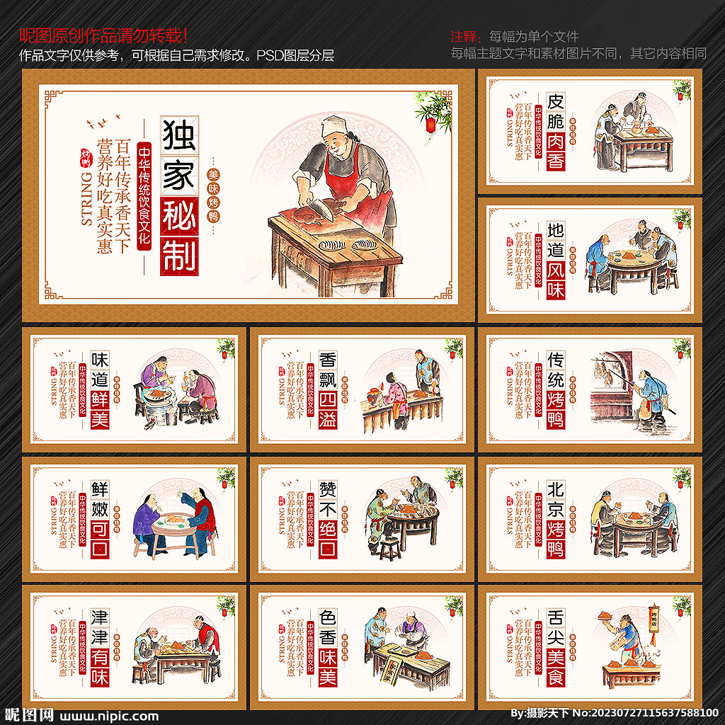 北京烤鸭