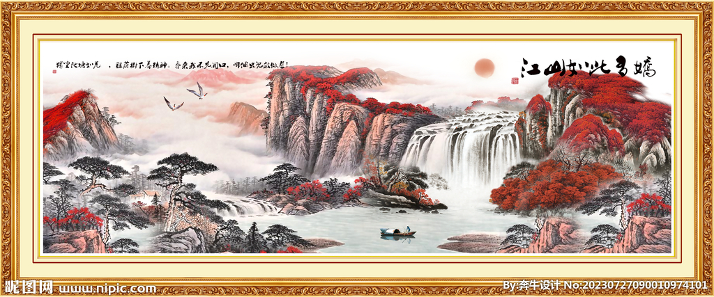 旭日东升国画旭日东升山水画