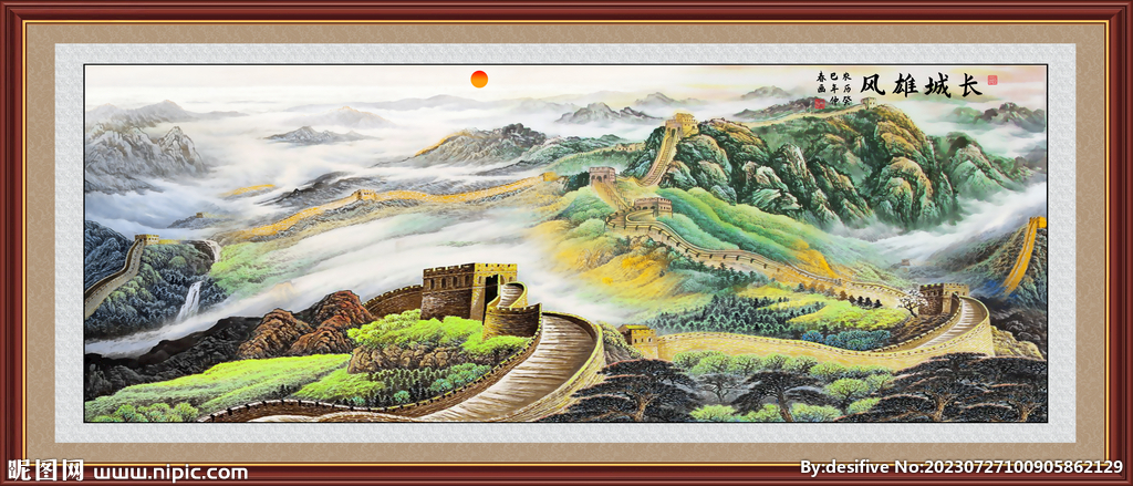 长城国画