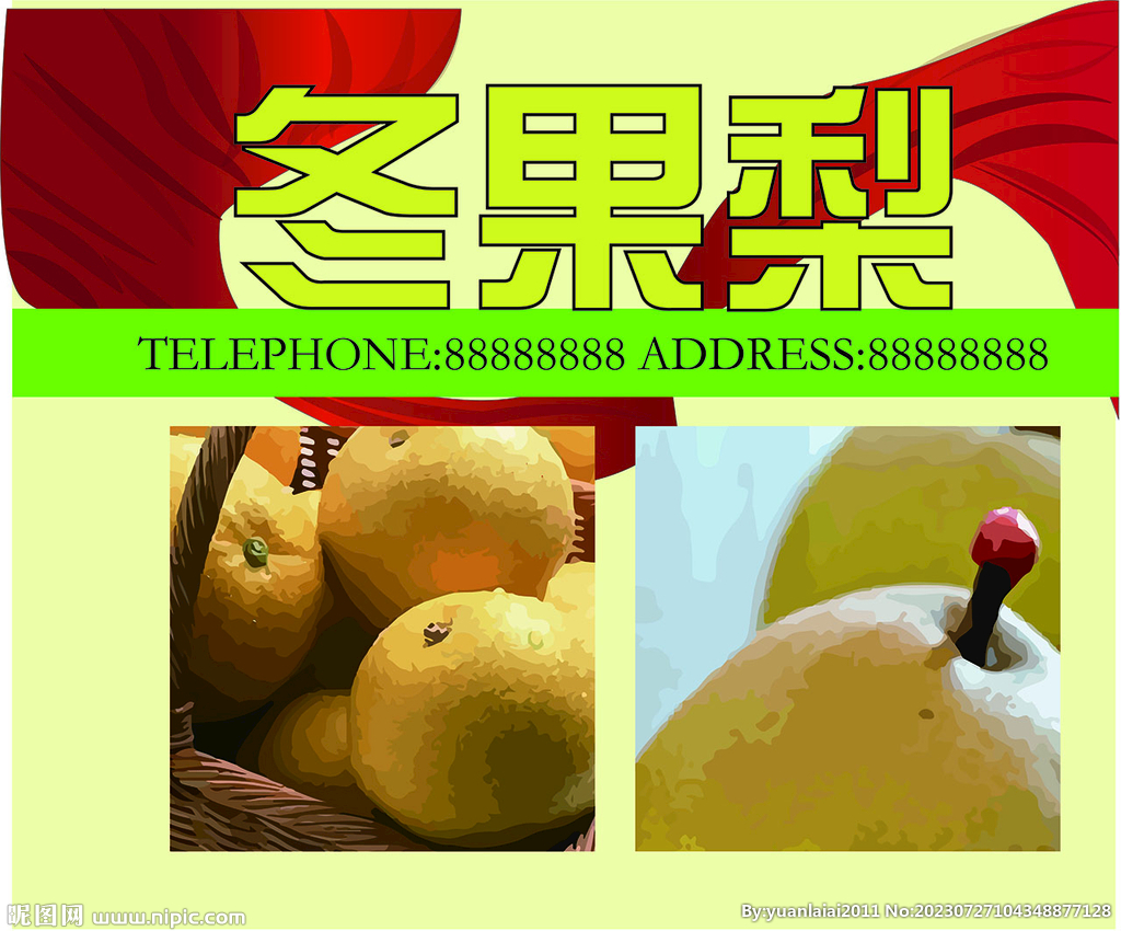 冬果梨
