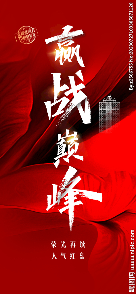 业绩 